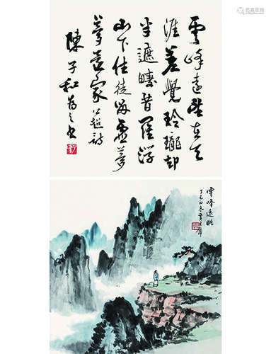 黄君璧*陈子和 1898～1991*1910～1983 云峰远眺图 行书叶公超诗  镜片双挖  设色 水墨纸本