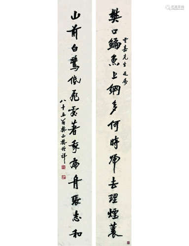 樊增祥 1846～1931 行书十四言联  对联  水墨纸本