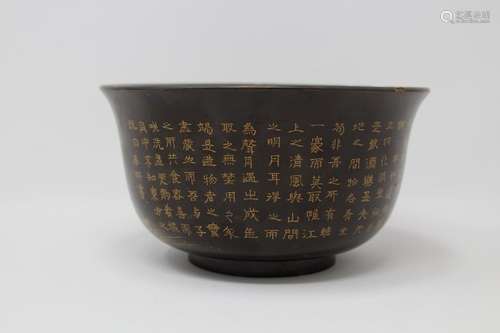 Signed, Japanese Lacquered Calligraphy Poem Bowl