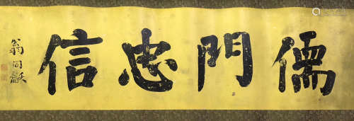 CHINESE SCROLL CALLIGRAPHY ON GOLD PAPER