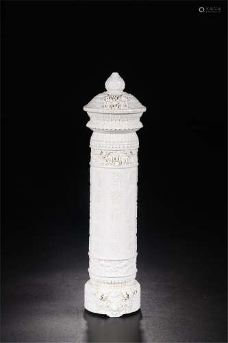 CHINESE PORCELAIN BLANC DE CHINE INCENSE CAGE