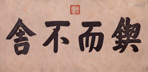 CHINESE SCROLL CALLIGRAPHY ON PAPER