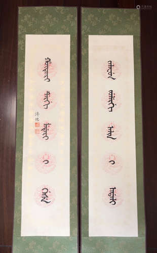 CHINESE SCROLL CALLIGRAPHY COUPLET