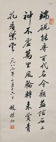 CHINESE SCROLL CALLIGRAPHY ON PAPER