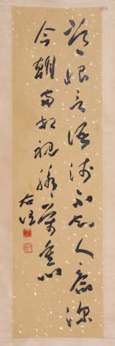 CHINESE SCROLL CALLIGRAPHY ON PAPER