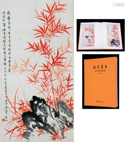 CHINESE SCROLL PAINTING OF ROCK AND BAMBOO WITH PUBLICATION