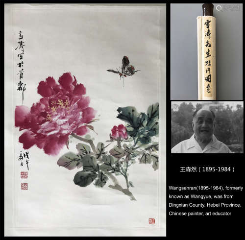 CHINESE SCROLL PAINTING OF BUTTERFLY AND FLOWER FROM FAMOUS COLLECTION OF WANGSENRAN