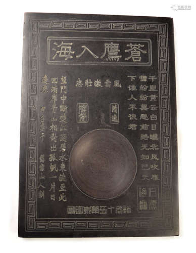 [Chinese] An Old Chinese Ink Stone inscribed as 