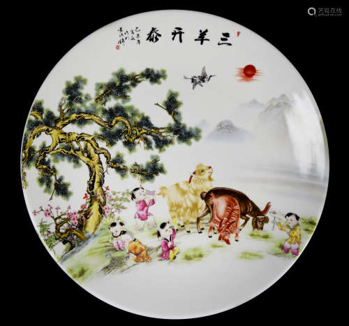 A Chinese Jingdezhen Porcelain  Decorative Plate 