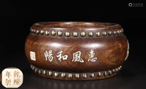 A HUALI WOOD CARVED CIRCLE PEN WASHER