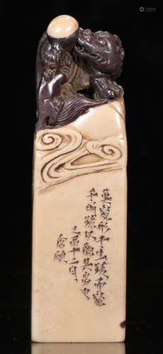 A SOAPSTONE CARVED LION SHAPED SEAL