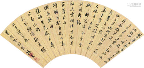 韩菼（1637～1704） 书法 扇面 水墨金笺