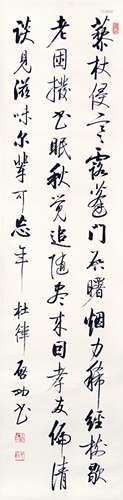 CHINESE SCROLL CALLIGRAPHY ON PAPER