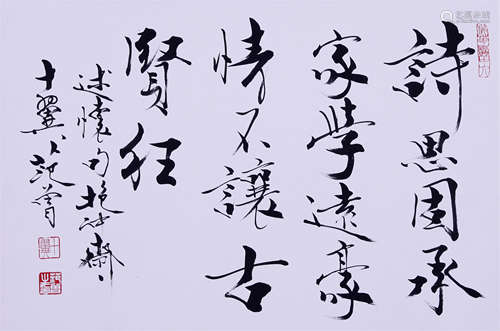 CHINESE SCROLL CALLIGRAPHY