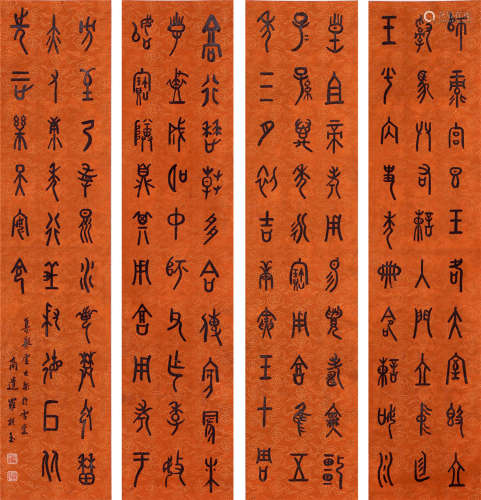 FOUR PANELS OF CHINESE SCROLL CALLIGRAPHY ON RED PAPER
