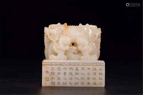 CHINESE JADE DRAGON IMPERIAL SEAL