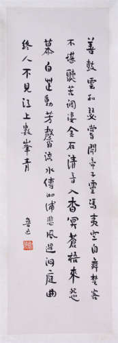 CHINESE SCROLL CALLIGRAPHY ON PAPER