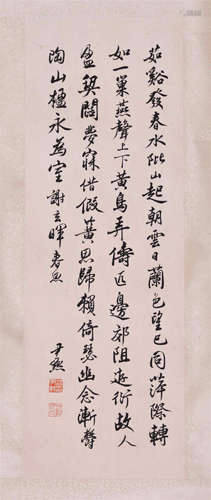 CHINESE SCROLL CALLIGRAPHY ON PAPER