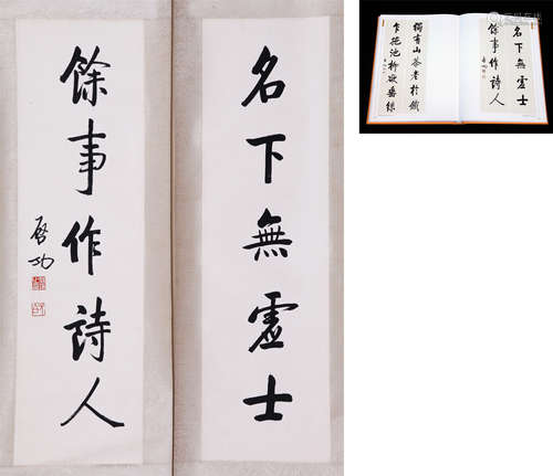 CHINESE SCROLL CALLIGRAPHY WITH PUBLICATION