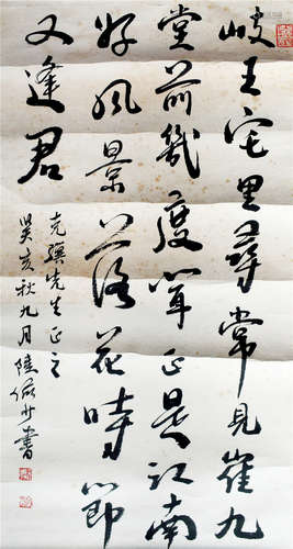 CHINESE SCROLL CALLIGRAPHY ON PAPER