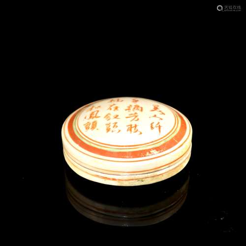 A Chinese Red and Green Glazed Porcelain Round Box with Cover