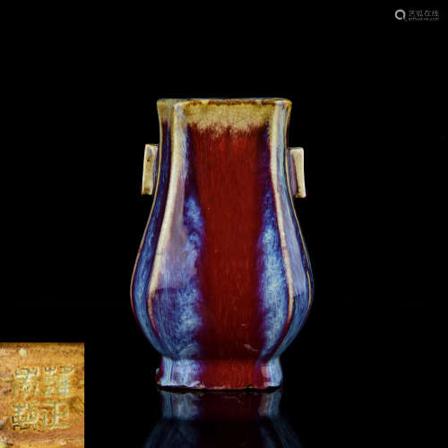 A Chinese Flambé Glazed Porcelain Vase