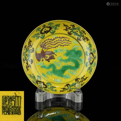 A Chinese Yellow Glazed Porcelain Plate