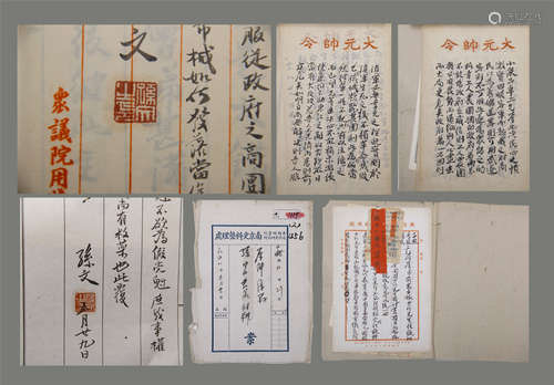 CHINESE HANDWRITTEN LETTER