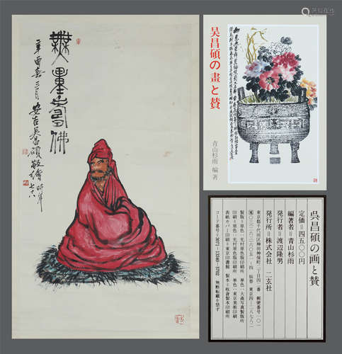 CHINESE SCROLL PAINTING OF SEATED LOHAN WITH PUBLICATION