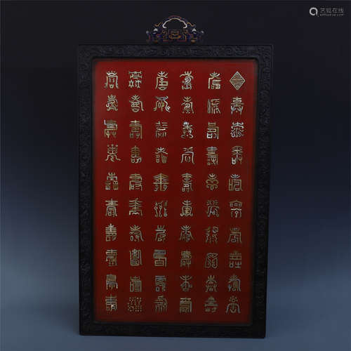 CHINESE MOTHER OF PEARL INLAID CINNABAR WALL HANGED SCREEN