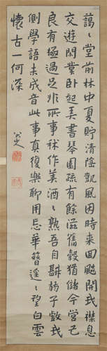 CHINESE SCROLL CALLIGRAPHY ON PAPER