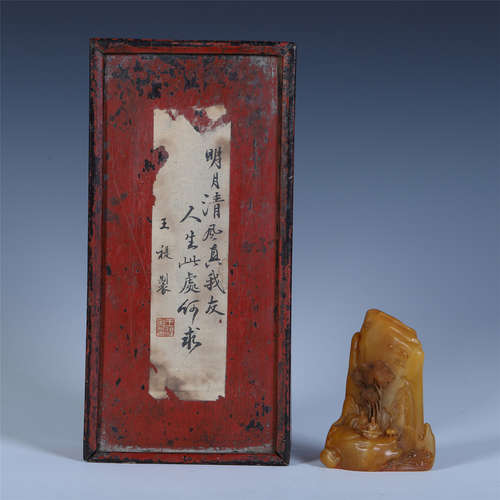 CHINESE TIANHUANG STONE SCHOLAR'S ROCK SEAL