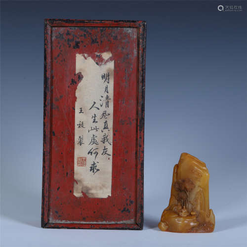 CHINESE TIANHUANG STONE SCHOLAR'S ROCK SEAL