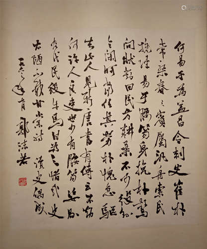 CHINESE SCROLL CALLIGRAPHY ON PAPER