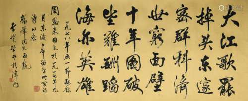 A Chinese Calligraphy