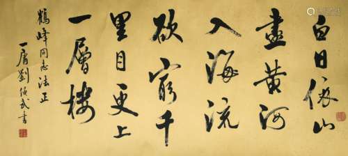 A Chinese Calligraphy