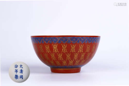 A Chinese Red Ground Porcelain Bowl