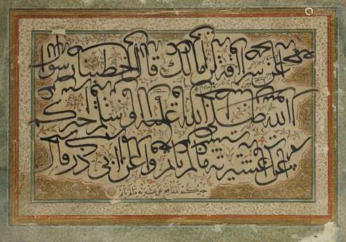 An Aarabic calligraphy