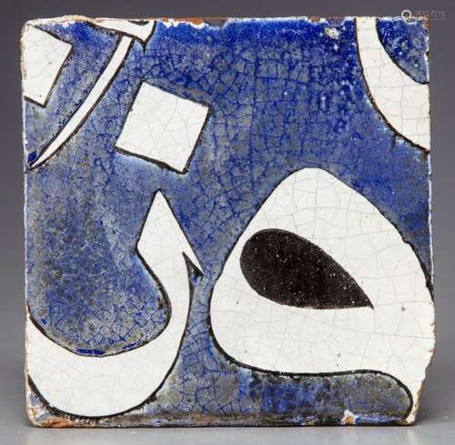 A Persian Safavid Pottery Tile .