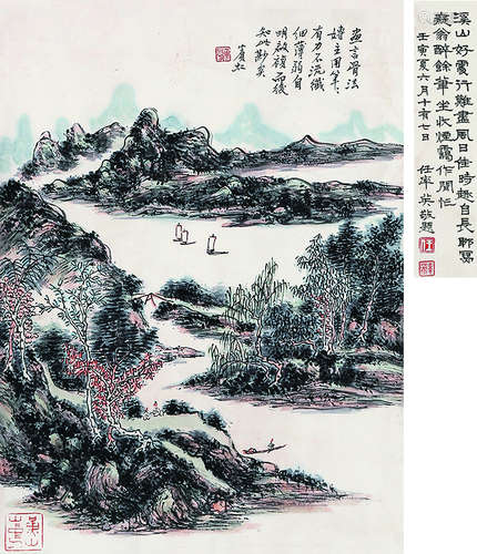 黄宾虹 山水 立轴