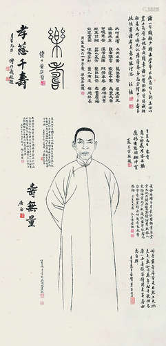 吴湖帆 杜月笙画像 立轴