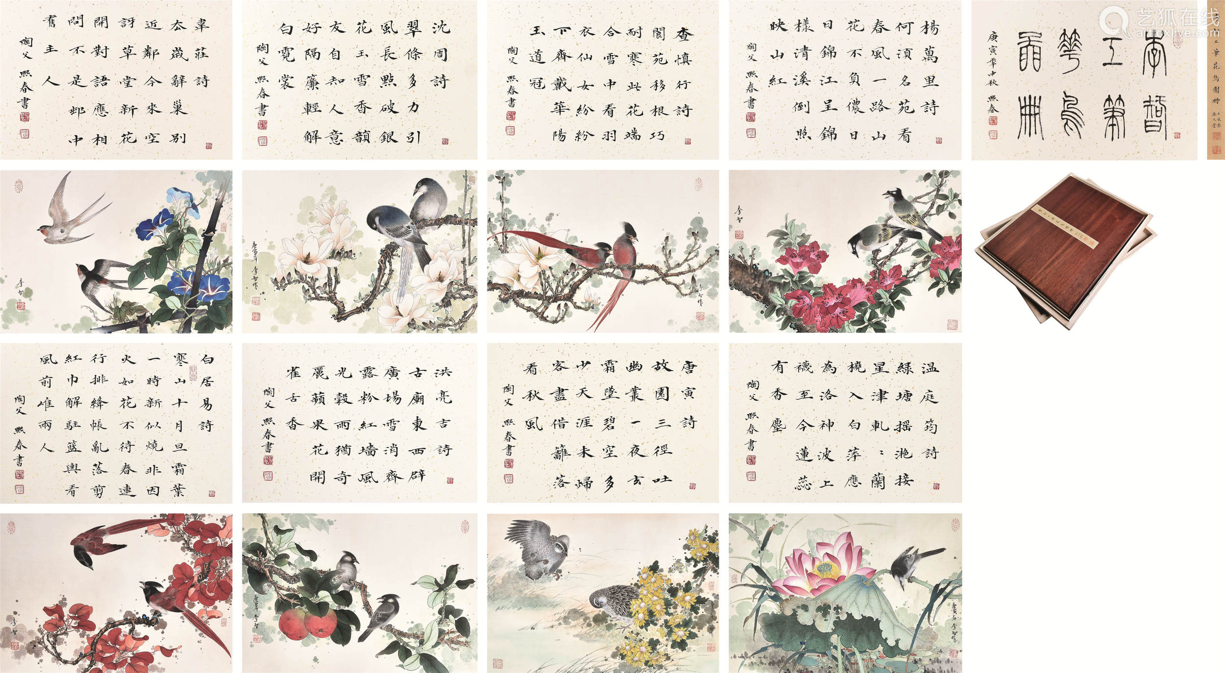 李智孙熙春10年作花鸟书法册页册页设色绢本 水墨纸本 Deal Price Picture 李智孙熙春10年作花鸟书法册页册页设色绢本 水墨纸本 Deal Price Picture
