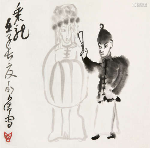 壬子（1972）年作 丁衍庸 乘龙 镜片 水墨纸本