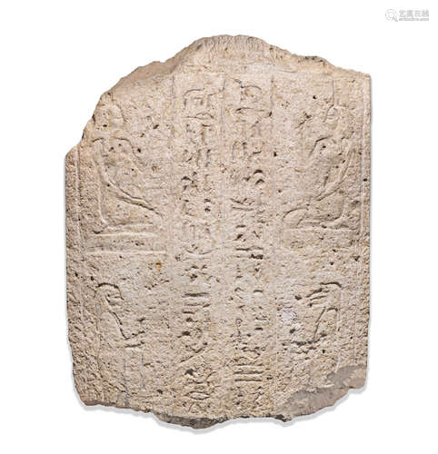 An Egyptian limestone sarcophagus relief fragment