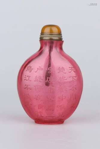 Pink Glass Snuff Bottle With Calligraphy and Mark