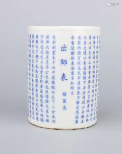 Blue And White Porcelain Calligraphy Brush Pot