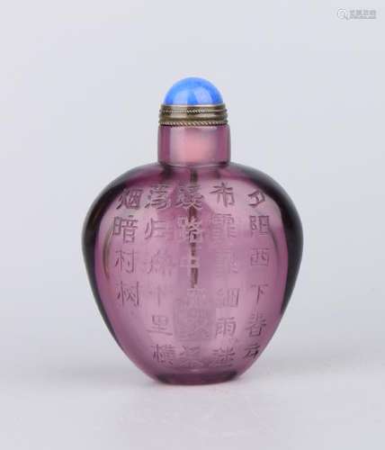 Purple Glass Snuff Bottle With Calligraphy And Mark