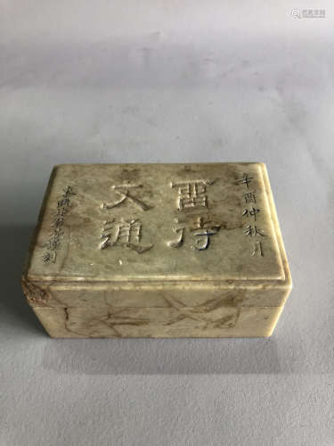 A Chinese Carved Ink Pad