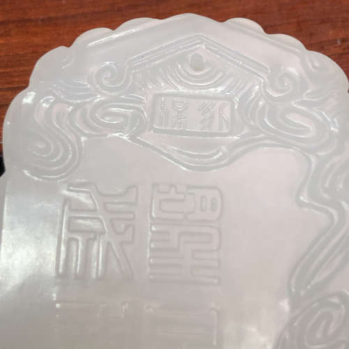 A Chinese Carved Jade Pendant