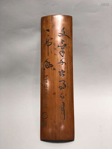 A Chinese Carved Bamboo Arm Rest